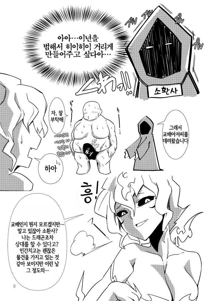 [Wag The Dog (Shijima)] LoL H na Rakugaki Bon (League of Legends) [Korean] [LWND] [Digital] - Page 5