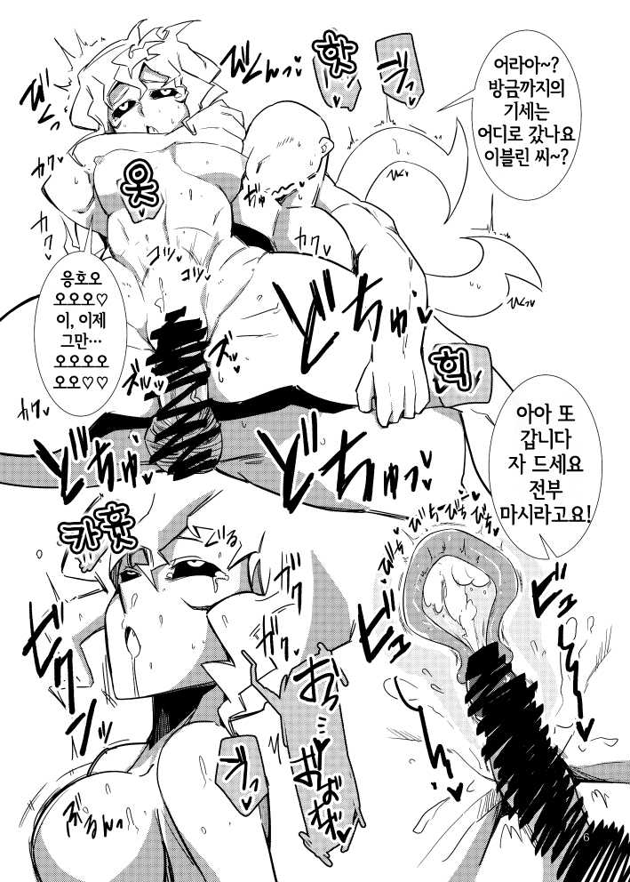 [Wag The Dog (Shijima)] LoL H na Rakugaki Bon (League of Legends) [Korean] [LWND] [Digital] - Page 6