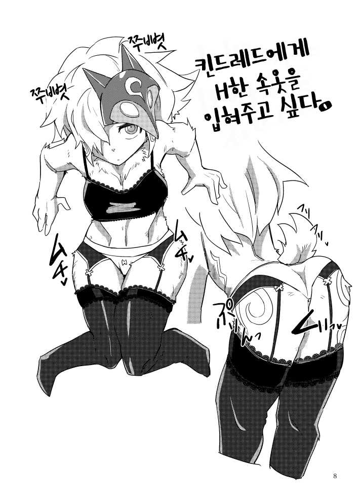 [Wag The Dog (Shijima)] LoL H na Rakugaki Bon (League of Legends) [Korean] [LWND] [Digital] - Page 8