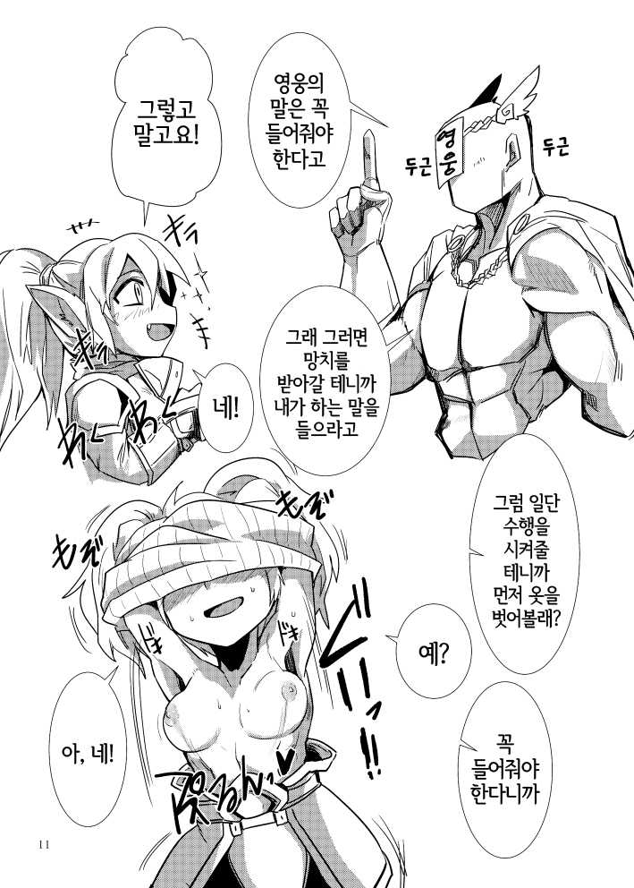 [Wag The Dog (Shijima)] LoL H na Rakugaki Bon (League of Legends) [Korean] [LWND] [Digital] - Page 11