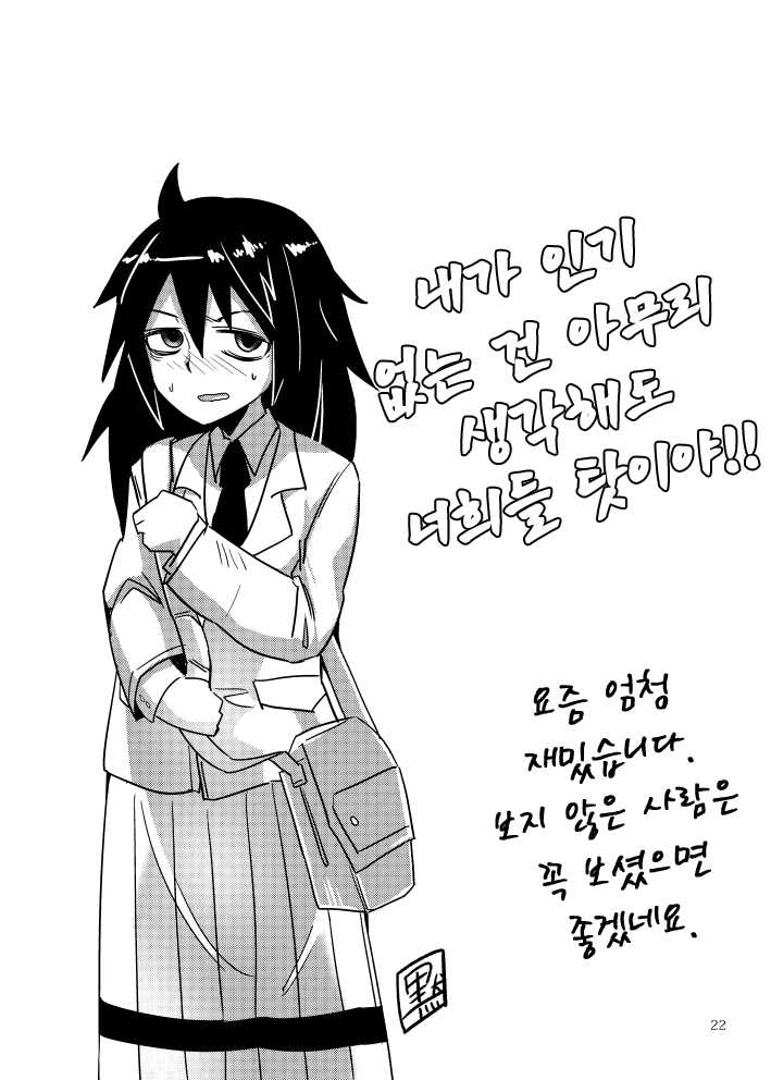 [Wag The Dog (Shijima)] LoL H na Rakugaki Bon (League of Legends) [Korean] [LWND] [Digital] - Page 22