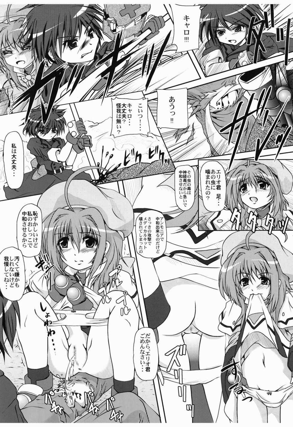 [MajesticRune (Kurogane)] Ohanashi Kikasete (Mahou Shoujo Lyrical Nanoha) [Digital] - Page 3