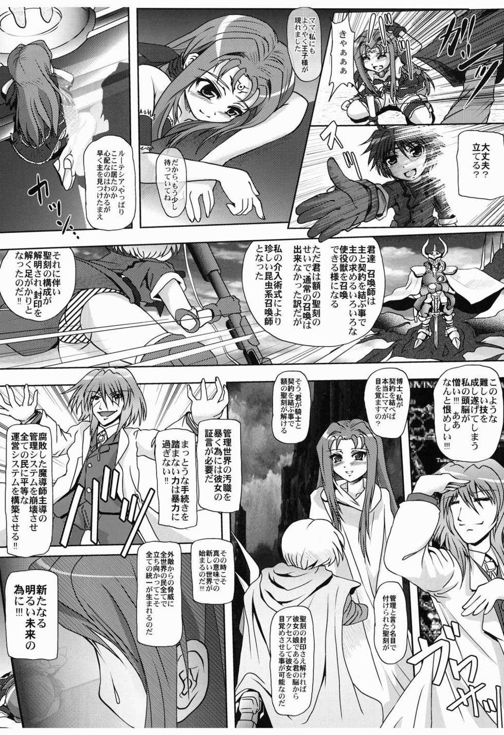 [MajesticRune (Kurogane)] Ohanashi Kikasete (Mahou Shoujo Lyrical Nanoha) [Digital] - Page 4