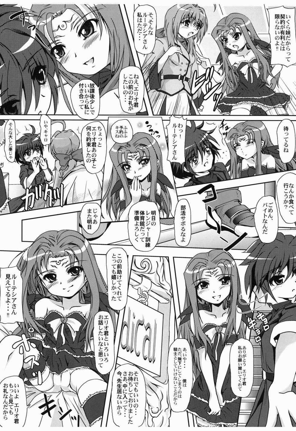 [MajesticRune (Kurogane)] Ohanashi Kikasete (Mahou Shoujo Lyrical Nanoha) [Digital] - Page 6