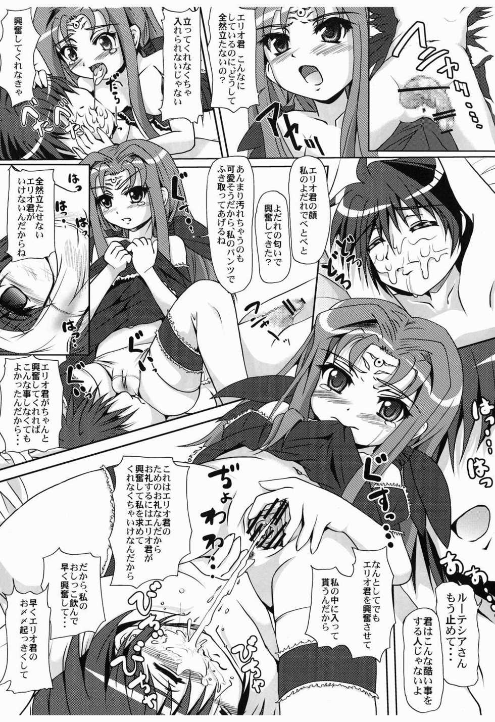 [MajesticRune (Kurogane)] Ohanashi Kikasete (Mahou Shoujo Lyrical Nanoha) [Digital] - Page 8