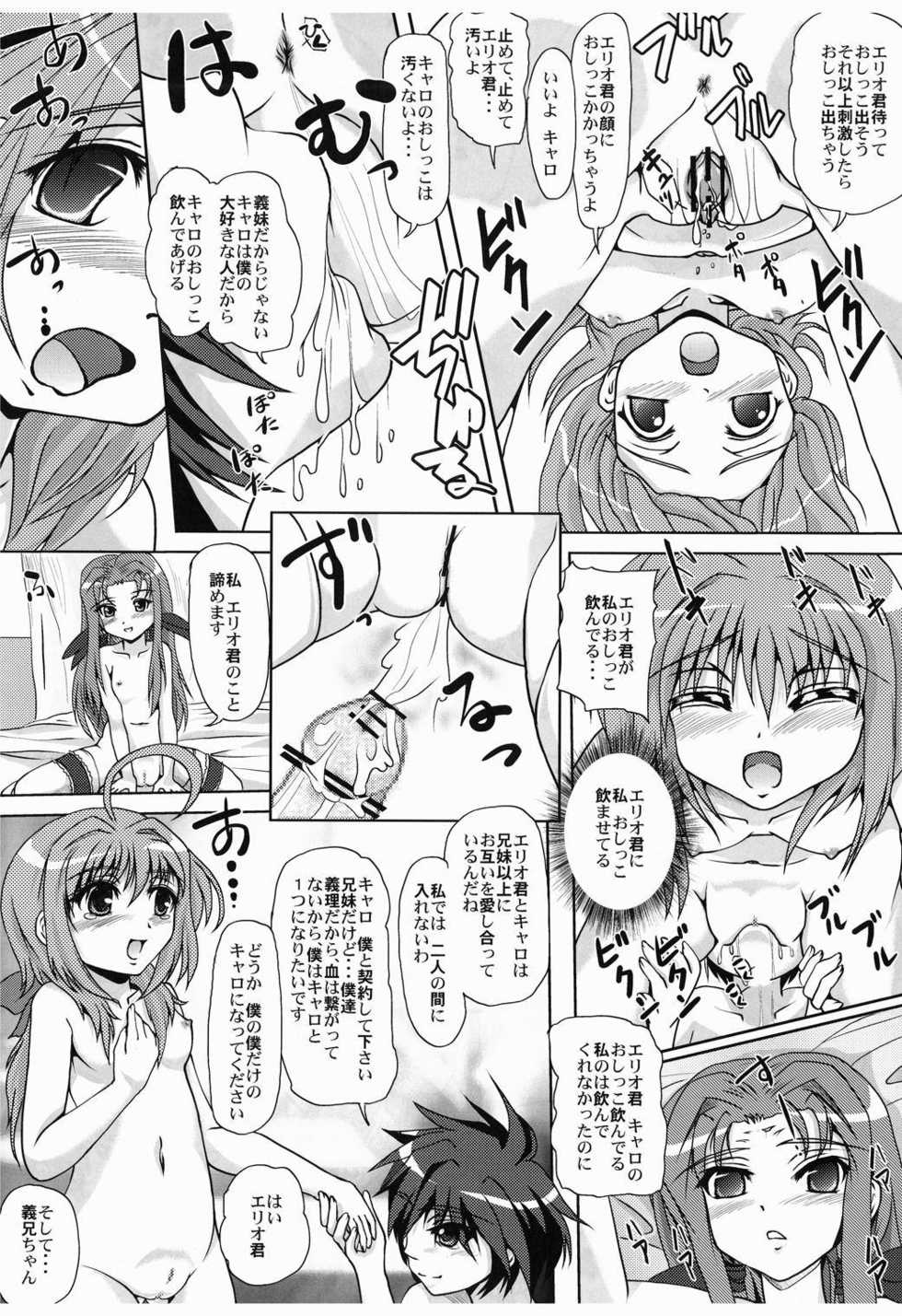 [MajesticRune (Kurogane)] Ohanashi Kikasete (Mahou Shoujo Lyrical Nanoha) [Digital] - Page 15