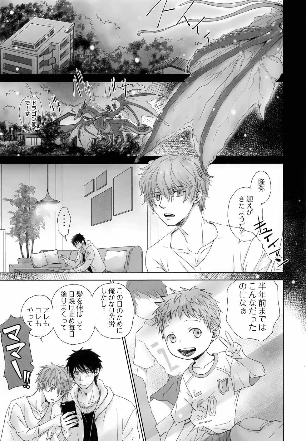 (C94) [YANCHA CLUB (DOUSAI)] ChimChimCheree - Page 2