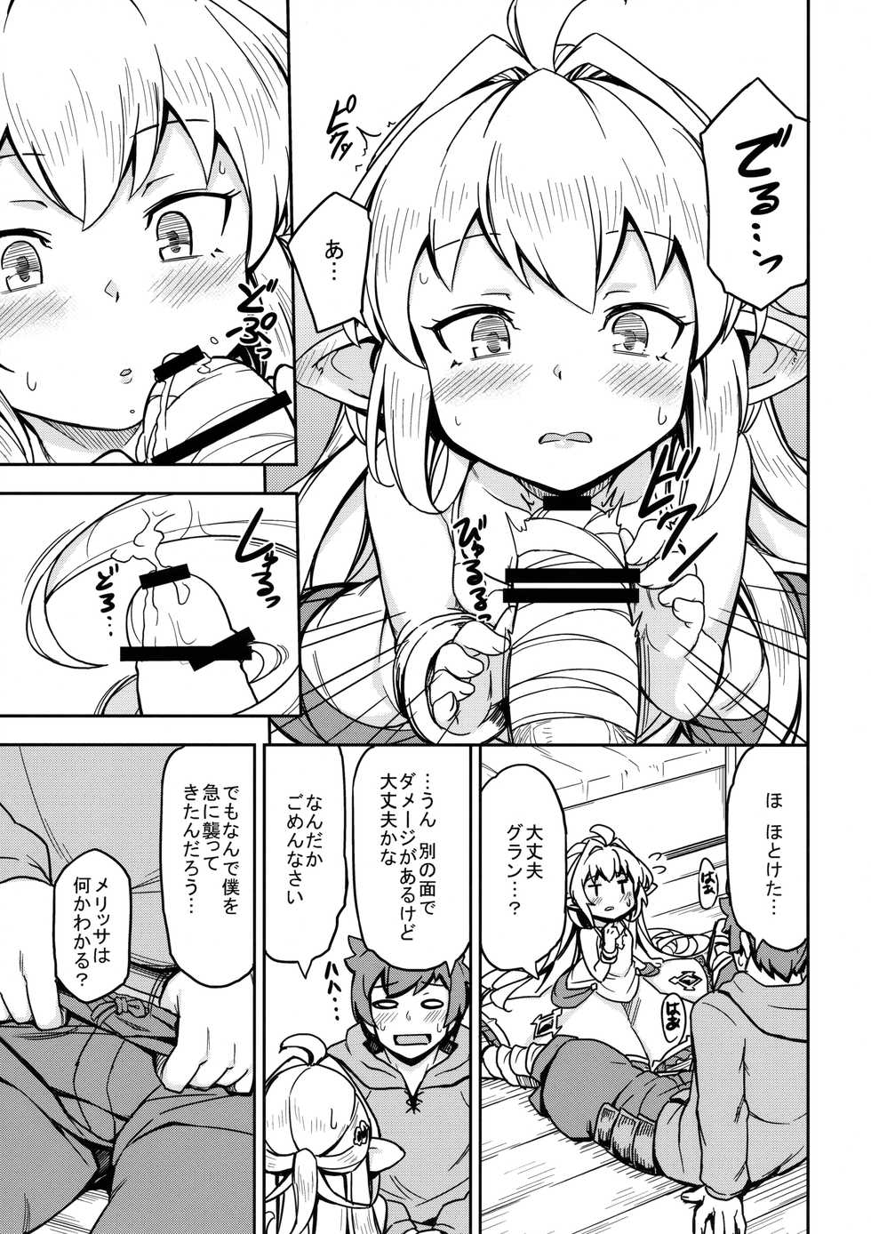 [SECREDER (Jingai Modoki)] Morokoshi Hime wa Power Max ni Shitai (Granblue Fantasy) [2018-08-24] - Page 10