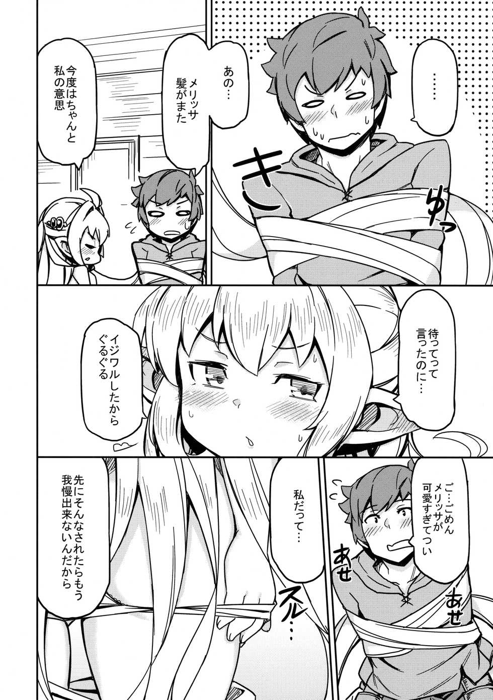 [SECREDER (Jingai Modoki)] Morokoshi Hime wa Power Max ni Shitai (Granblue Fantasy) [2018-08-24] - Page 17
