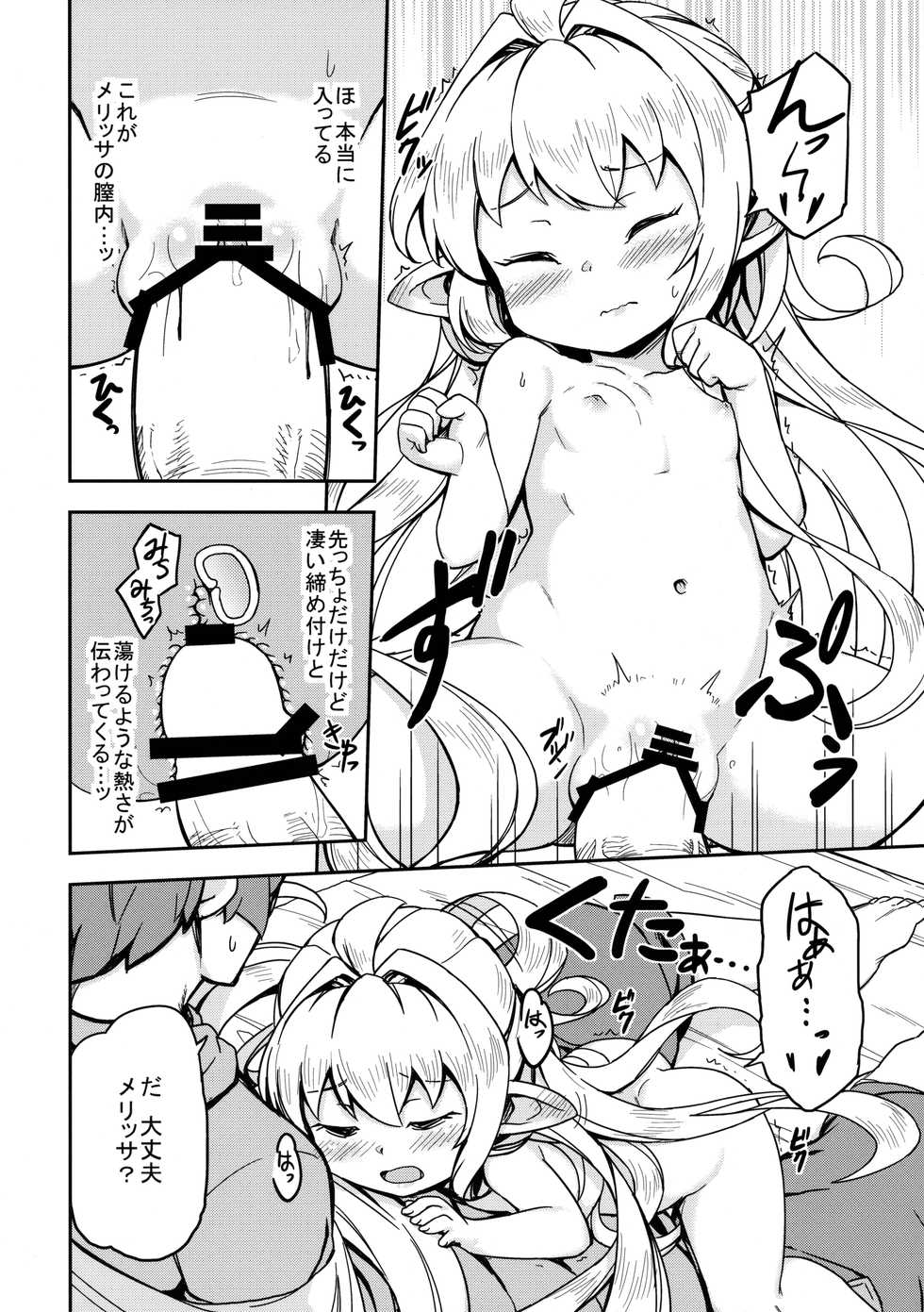 [SECREDER (Jingai Modoki)] Morokoshi Hime wa Power Max ni Shitai (Granblue Fantasy) [2018-08-24] - Page 19