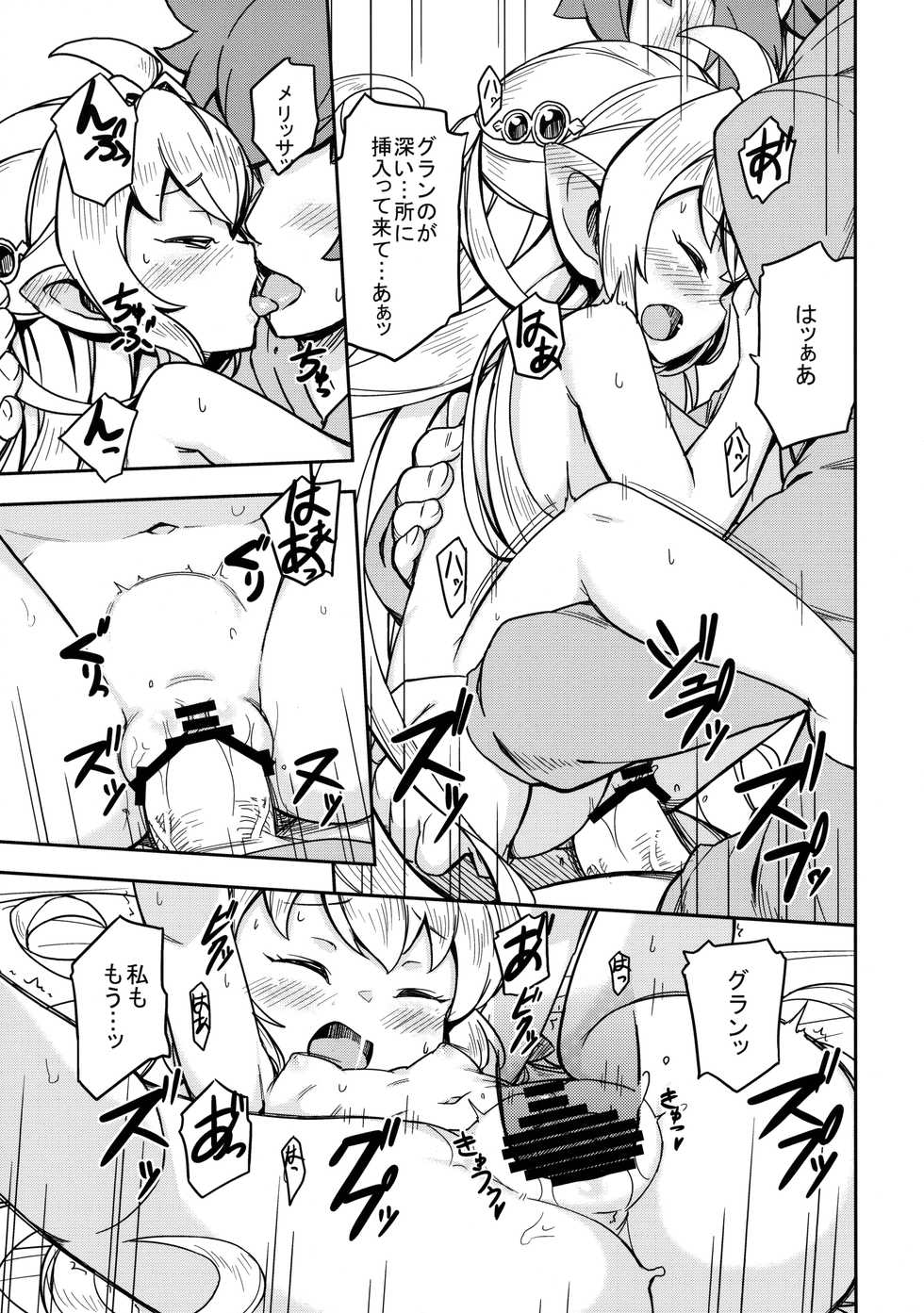 [SECREDER (Jingai Modoki)] Morokoshi Hime wa Power Max ni Shitai (Granblue Fantasy) [2018-08-24] - Page 28
