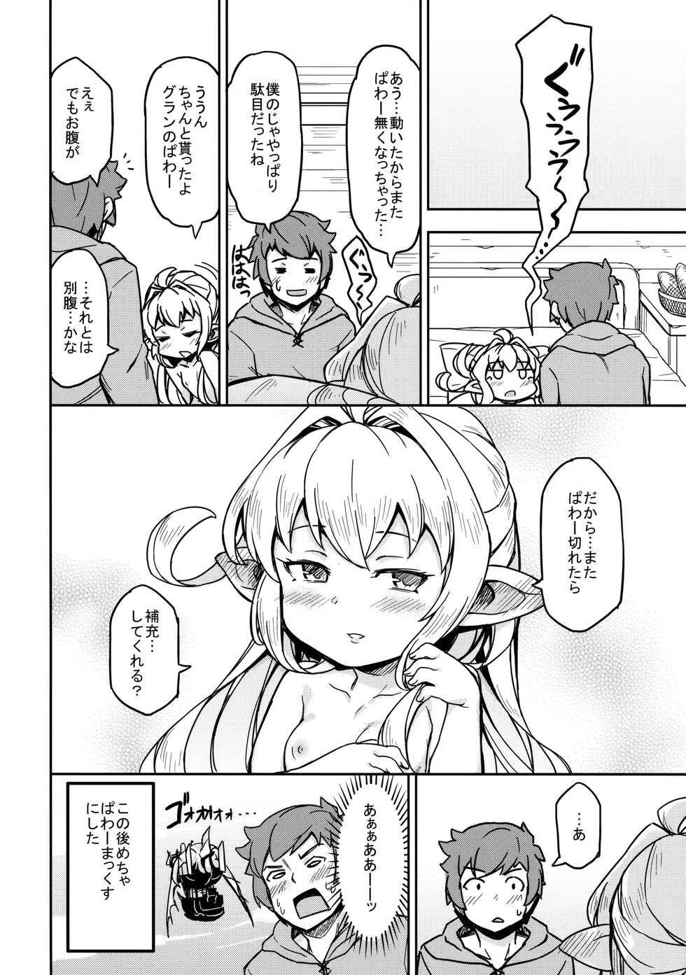 [SECREDER (Jingai Modoki)] Morokoshi Hime wa Power Max ni Shitai (Granblue Fantasy) [2018-08-24] - Page 31