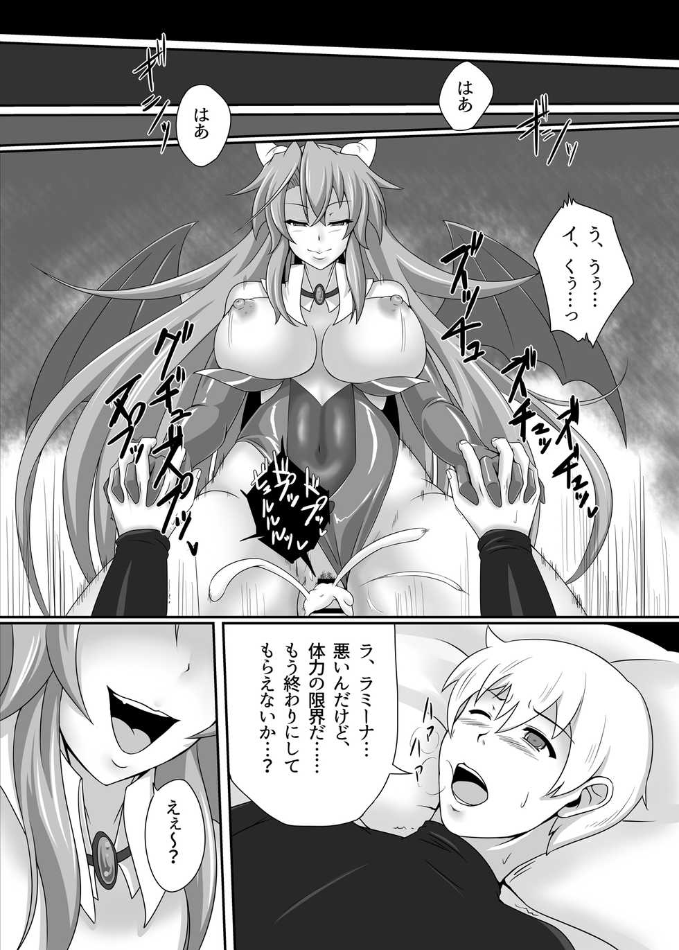 [Blue Blossom (Suzuki Sakura)] Bouken no Nakama ni Succubus o [Digital] - Page 17