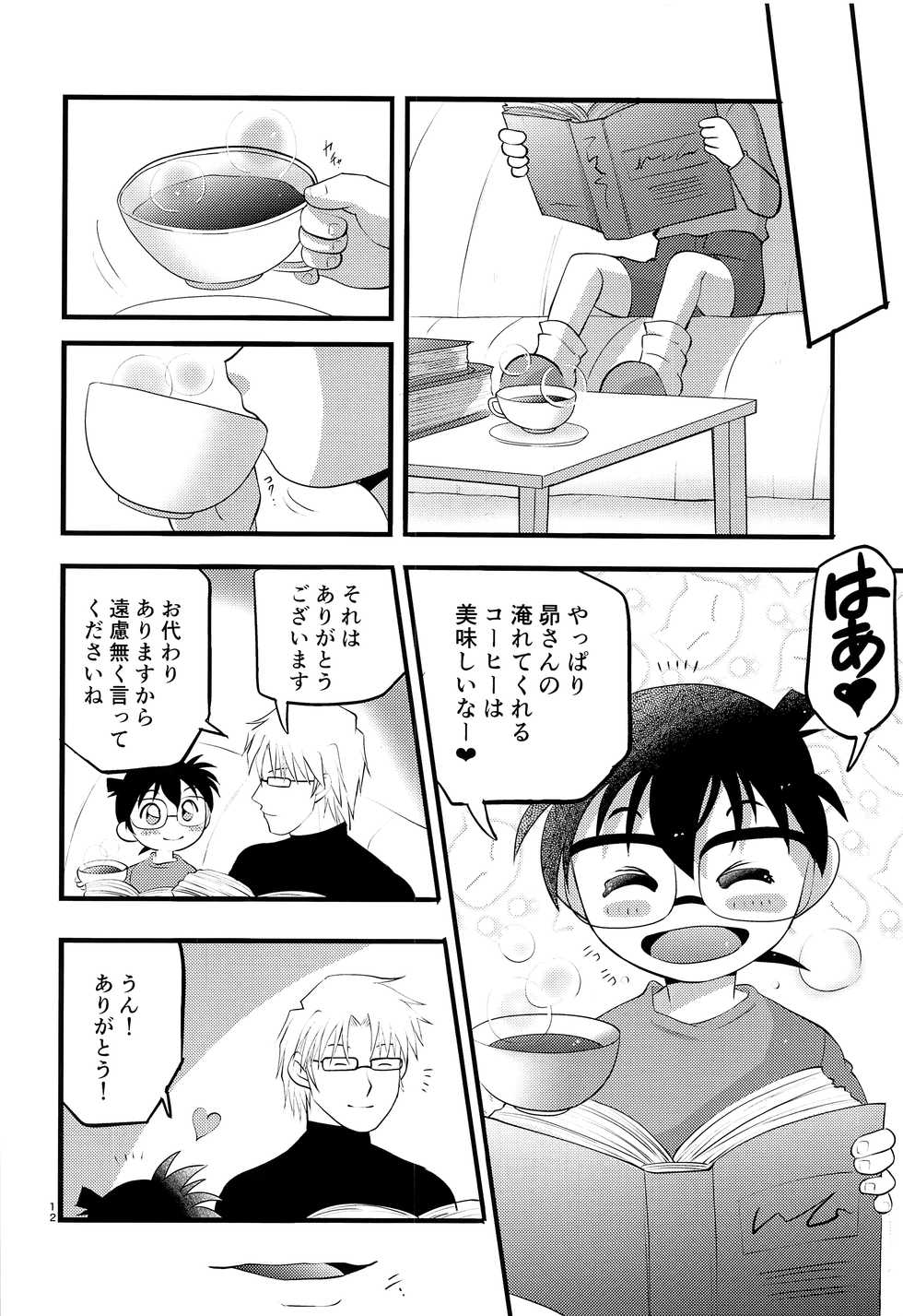 (C93) [Yunomata (Tama)] Da (Detective Conan) - Page 13