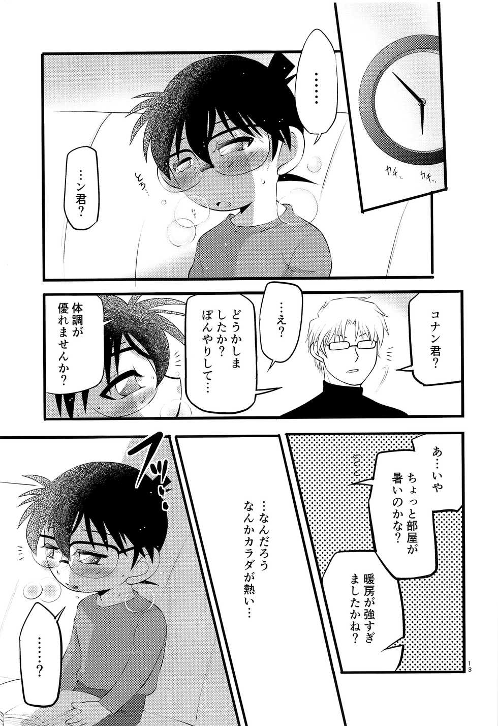 (C93) [Yunomata (Tama)] Da (Detective Conan) - Page 14