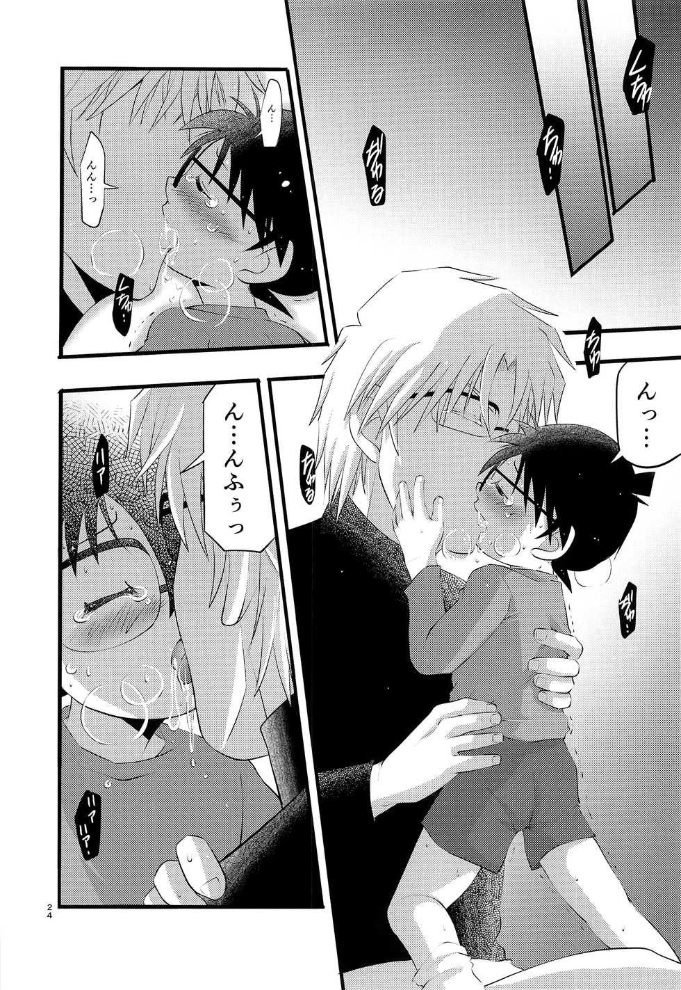 (C93) [Yunomata (Tama)] Da (Detective Conan) - Page 25