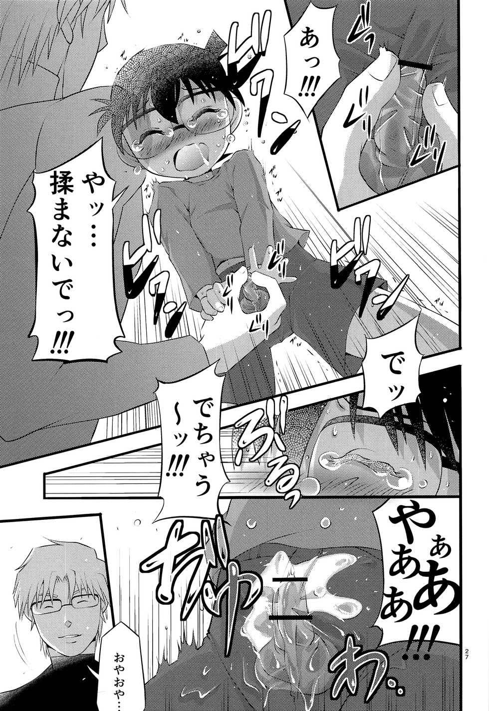 (C93) [Yunomata (Tama)] Da (Detective Conan) - Page 28