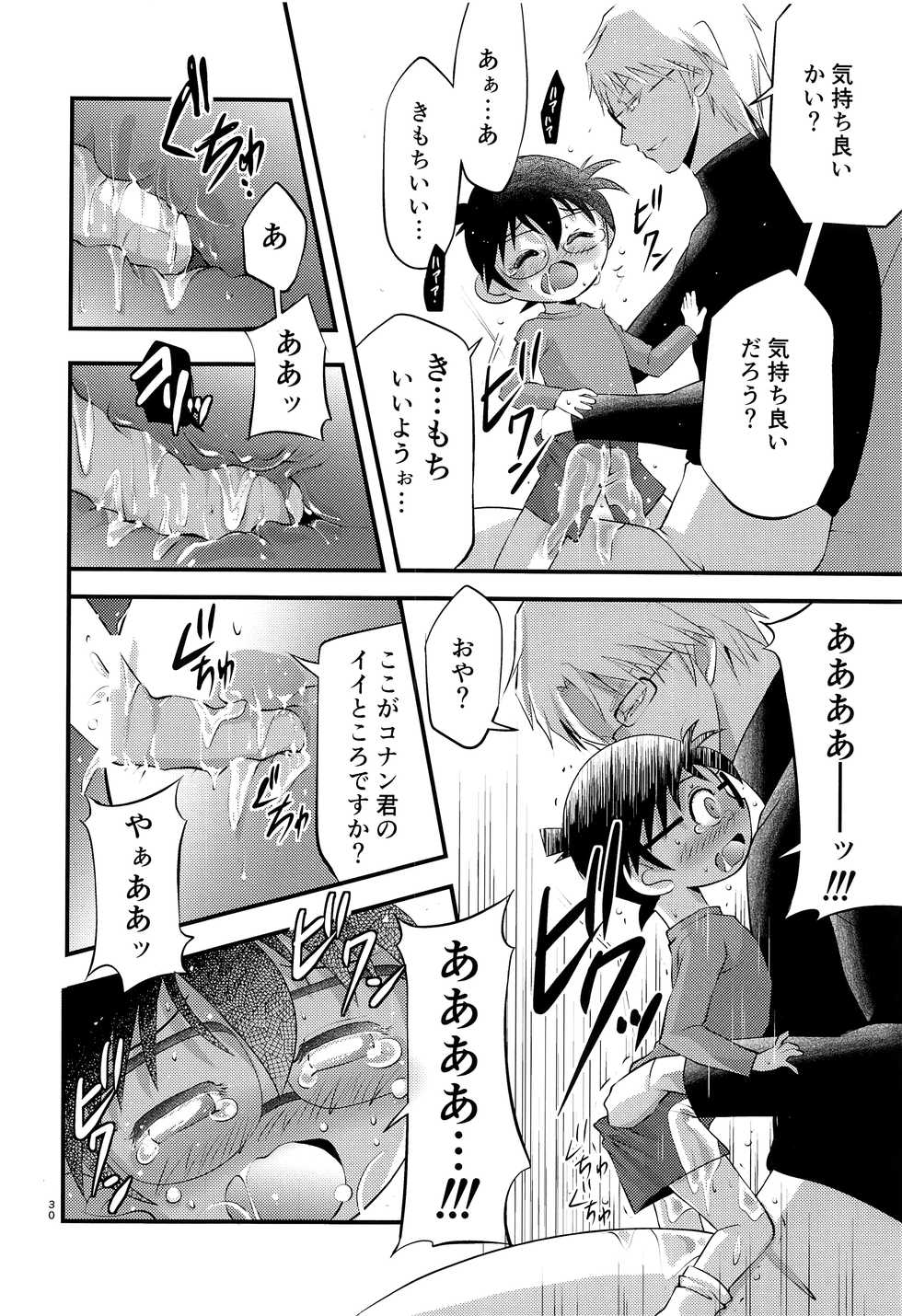 (C93) [Yunomata (Tama)] Da (Detective Conan) - Page 31