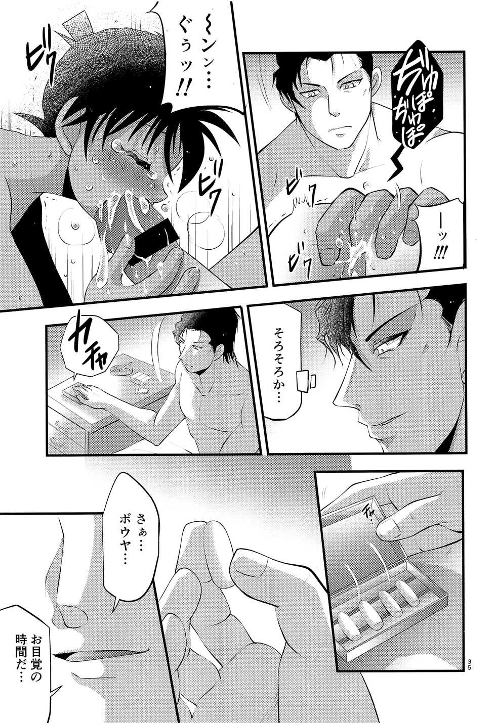 (C93) [Yunomata (Tama)] Da (Detective Conan) - Page 36