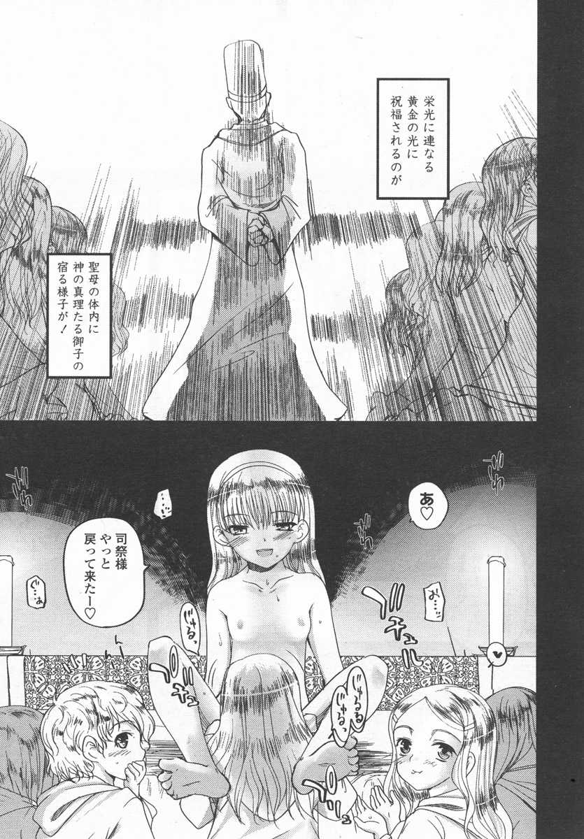 COMIC LO 2006-09 - Page 18