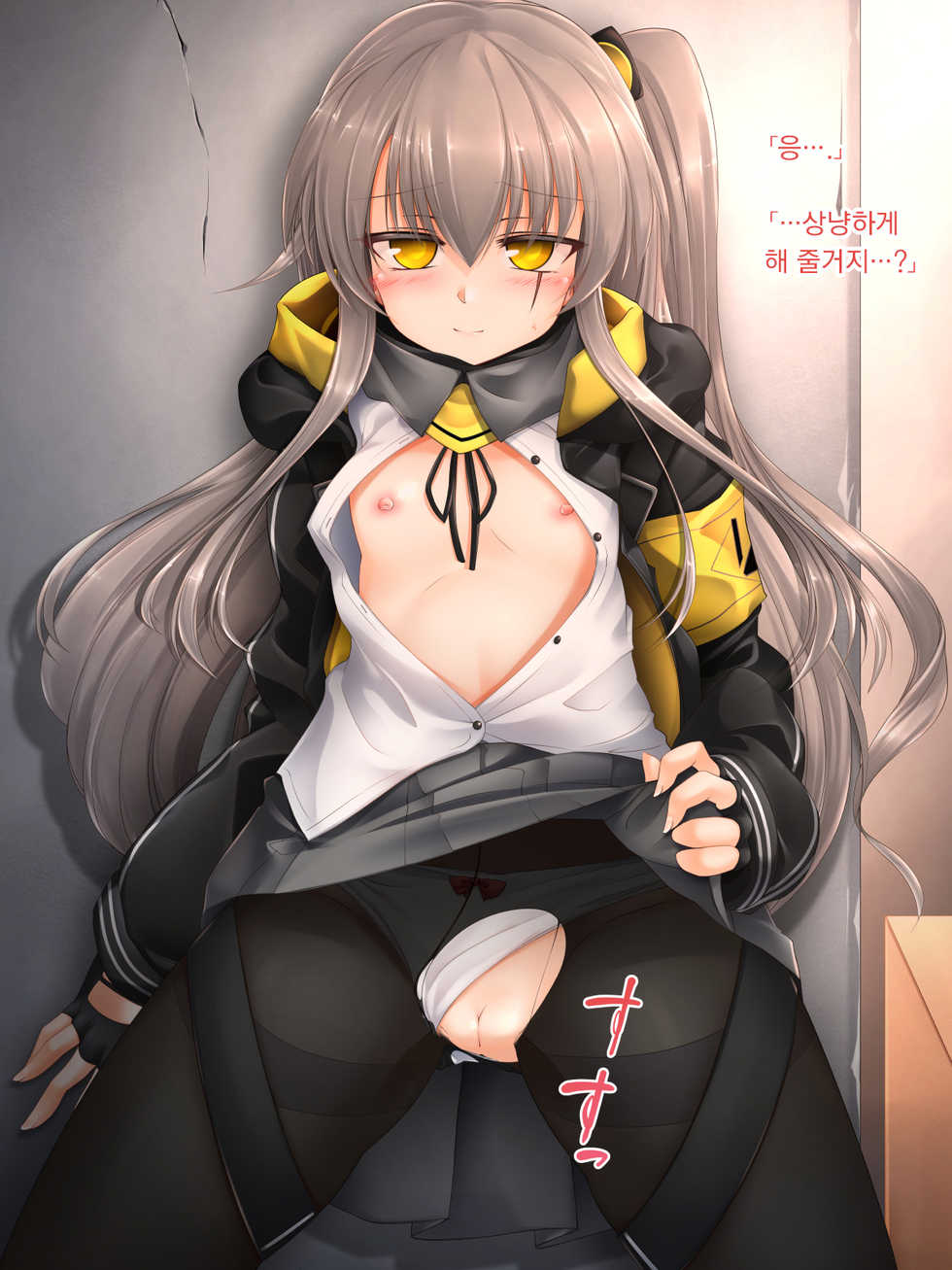 [m9kndi] UMP45 R-18 (Girls' Frontline) [Korean] [팀 꼴리오네] - Page 7