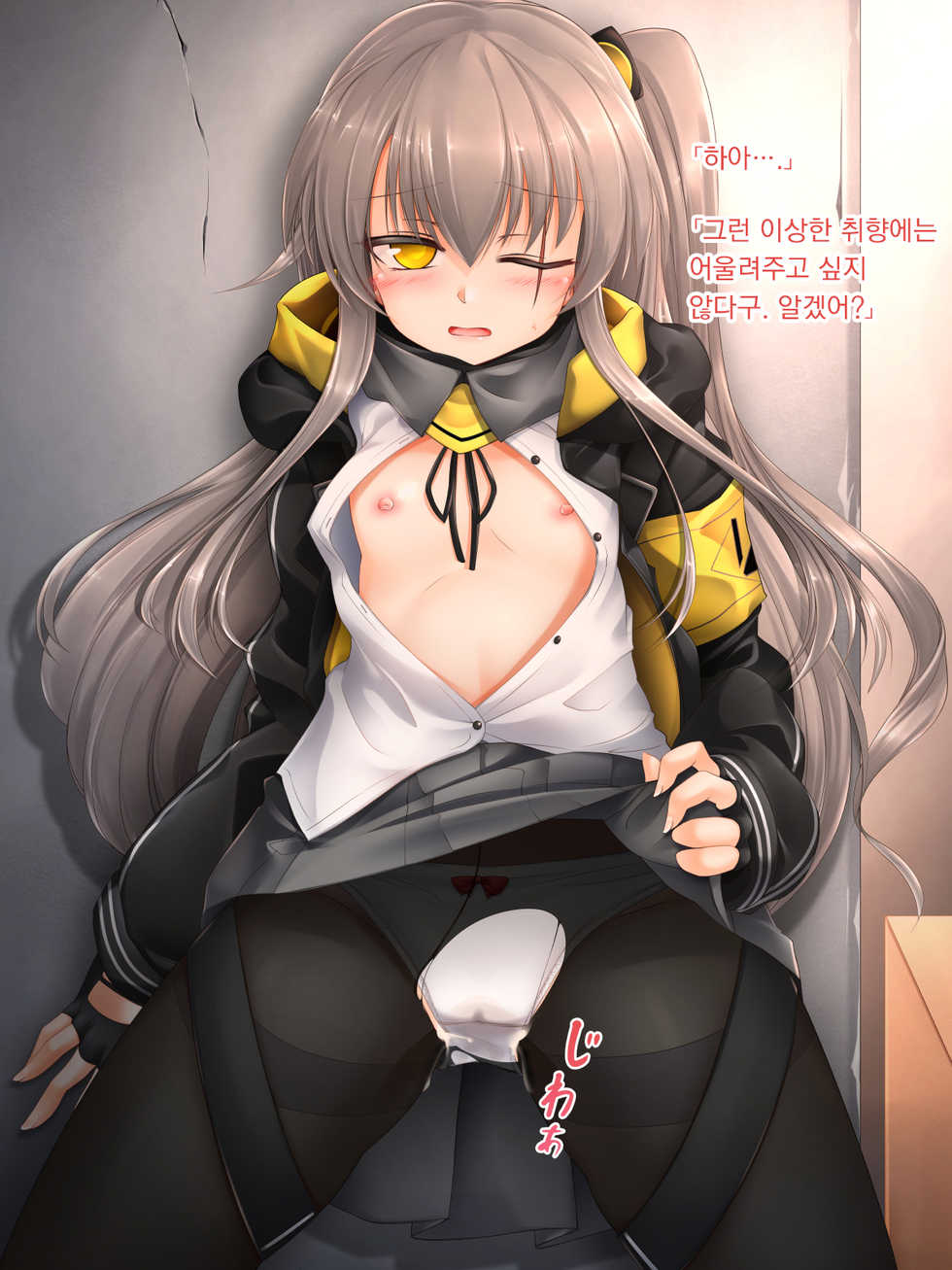 [m9kndi] UMP45 R-18 (Girls' Frontline) [Korean] [팀 꼴리오네] - Page 18