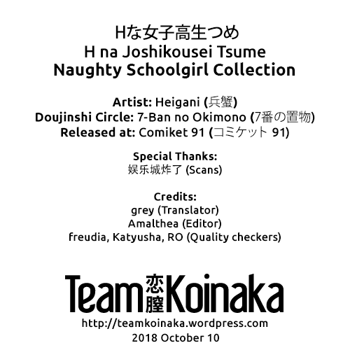 [7-Ban no Okimono (Fujine)] H na Joshikousei Tsume | Naughty Schoolgirls Collection [English] [Team Koinaka] [Digital] - Page 18