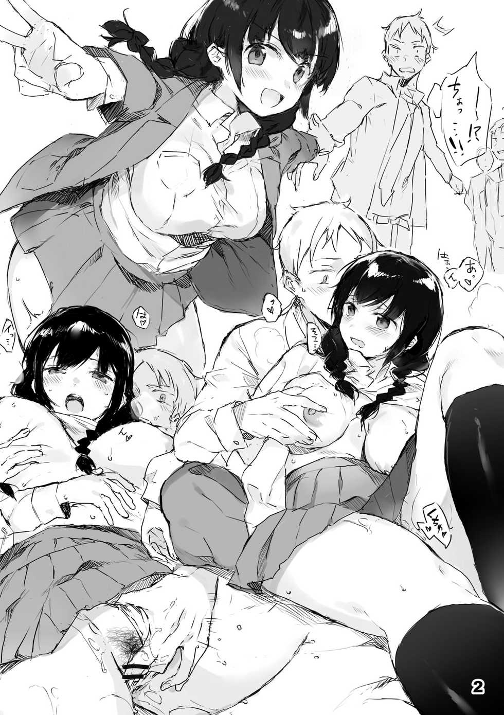 [7-Ban no Okimono (Heigani)] H na Joshikousei Tsume 2 [Digital] - Page 3