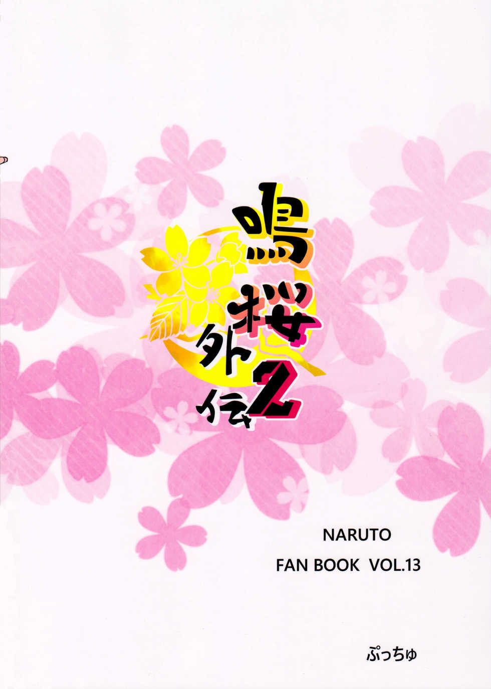 (SUPERKansai22) [Pucchu (Echigawa Ryuuka)] NaruSaku Gaiden 2 (Naruto) [Portuguese-BR] [DiegoVPR] - Page 23