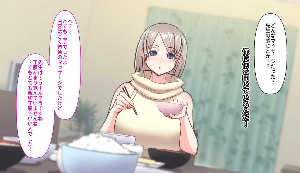 [Harapeko Teishoku (Sueyuu)] Gobusata Hokuou Bijinzuma ni Seikan Massage o! Karui Netorase no Hazu ga... - Page 13