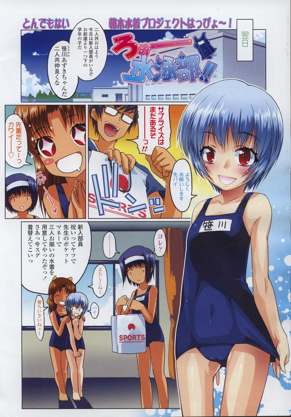 COMIC LO 2006-10 - Page 9