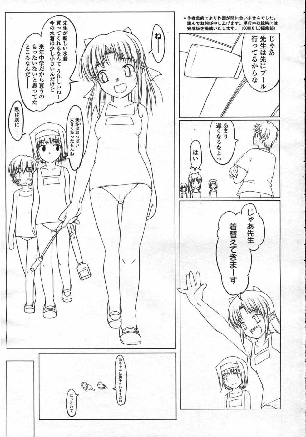 COMIC LO 2006-10 - Page 10