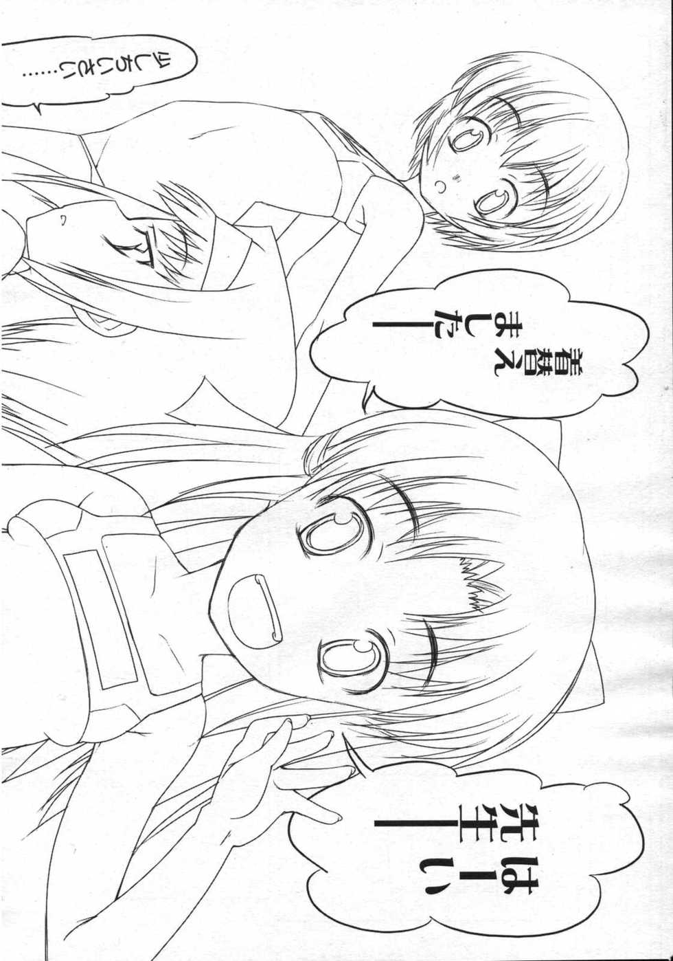 COMIC LO 2006-10 - Page 11