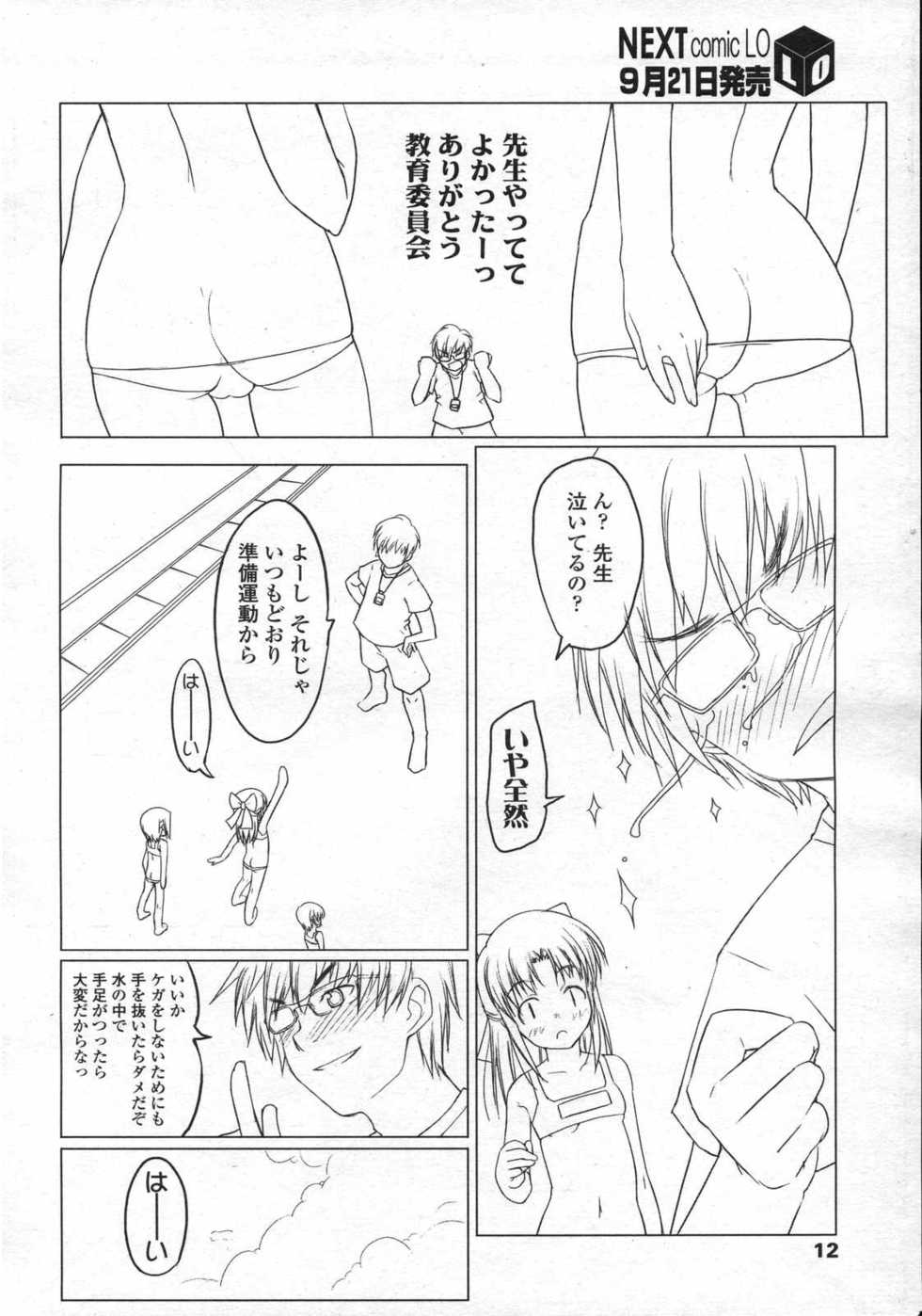 COMIC LO 2006-10 - Page 13