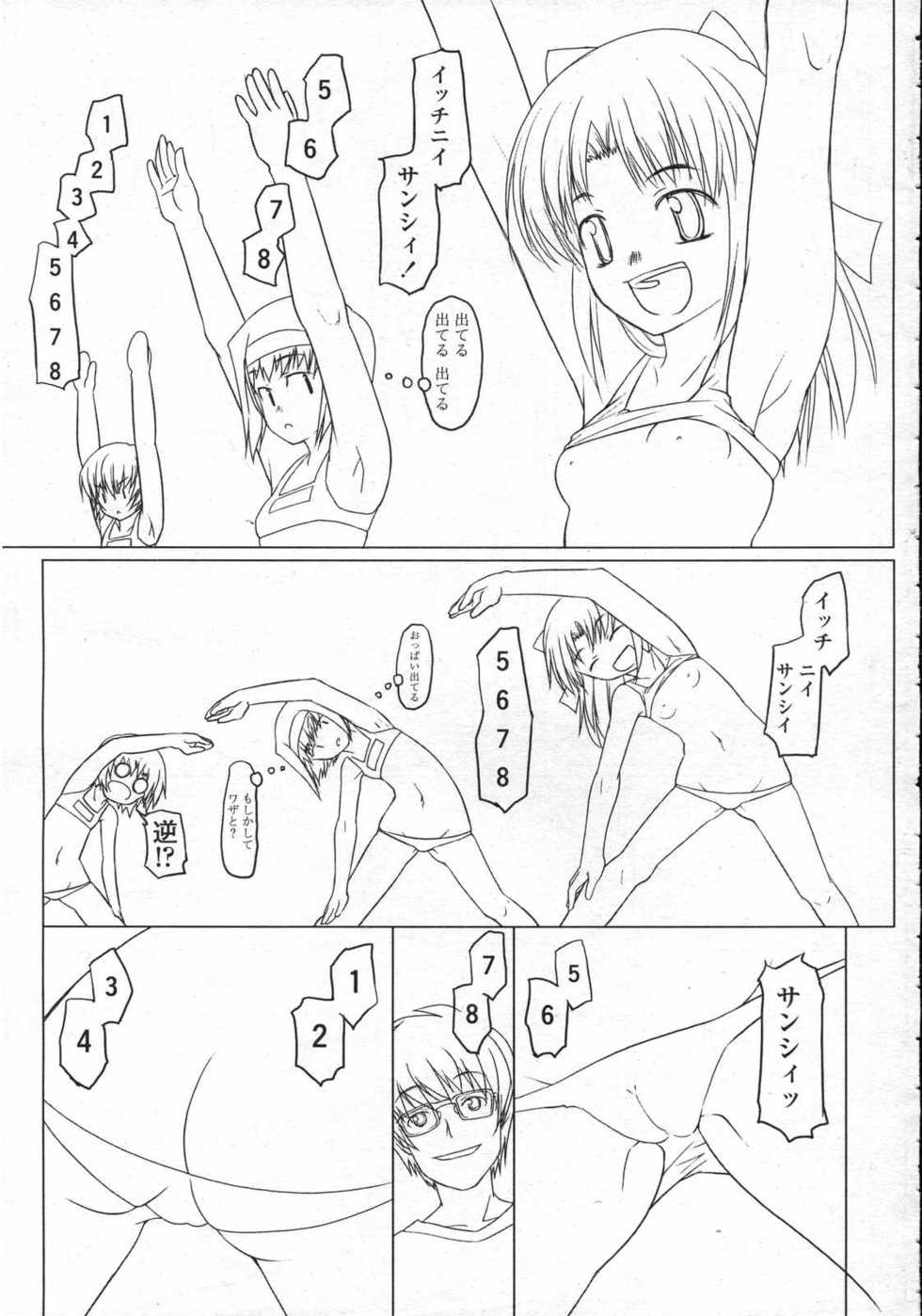 COMIC LO 2006-10 - Page 14
