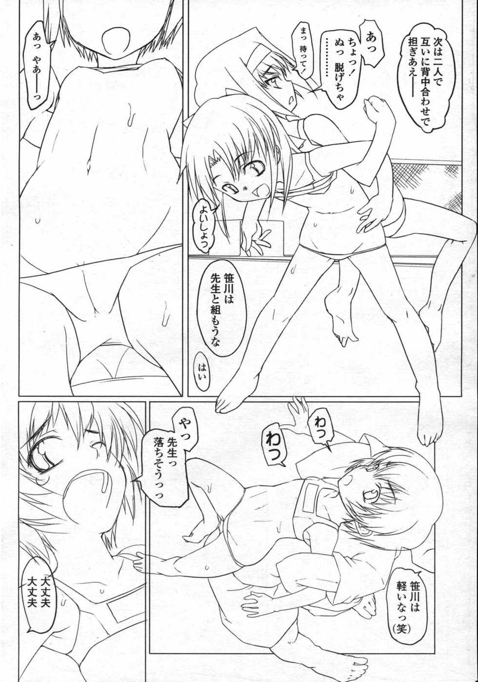 COMIC LO 2006-10 - Page 15