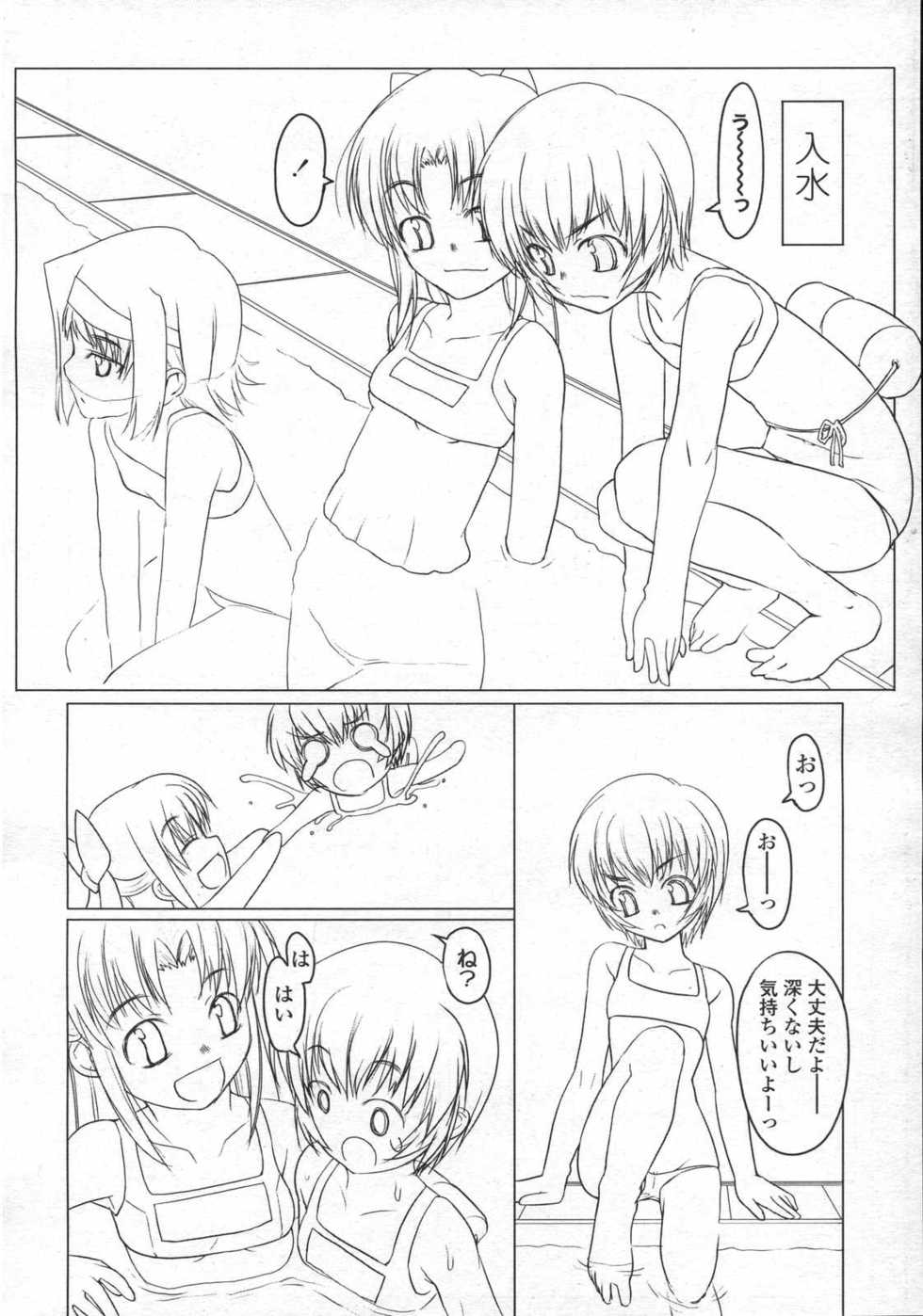 COMIC LO 2006-10 - Page 19