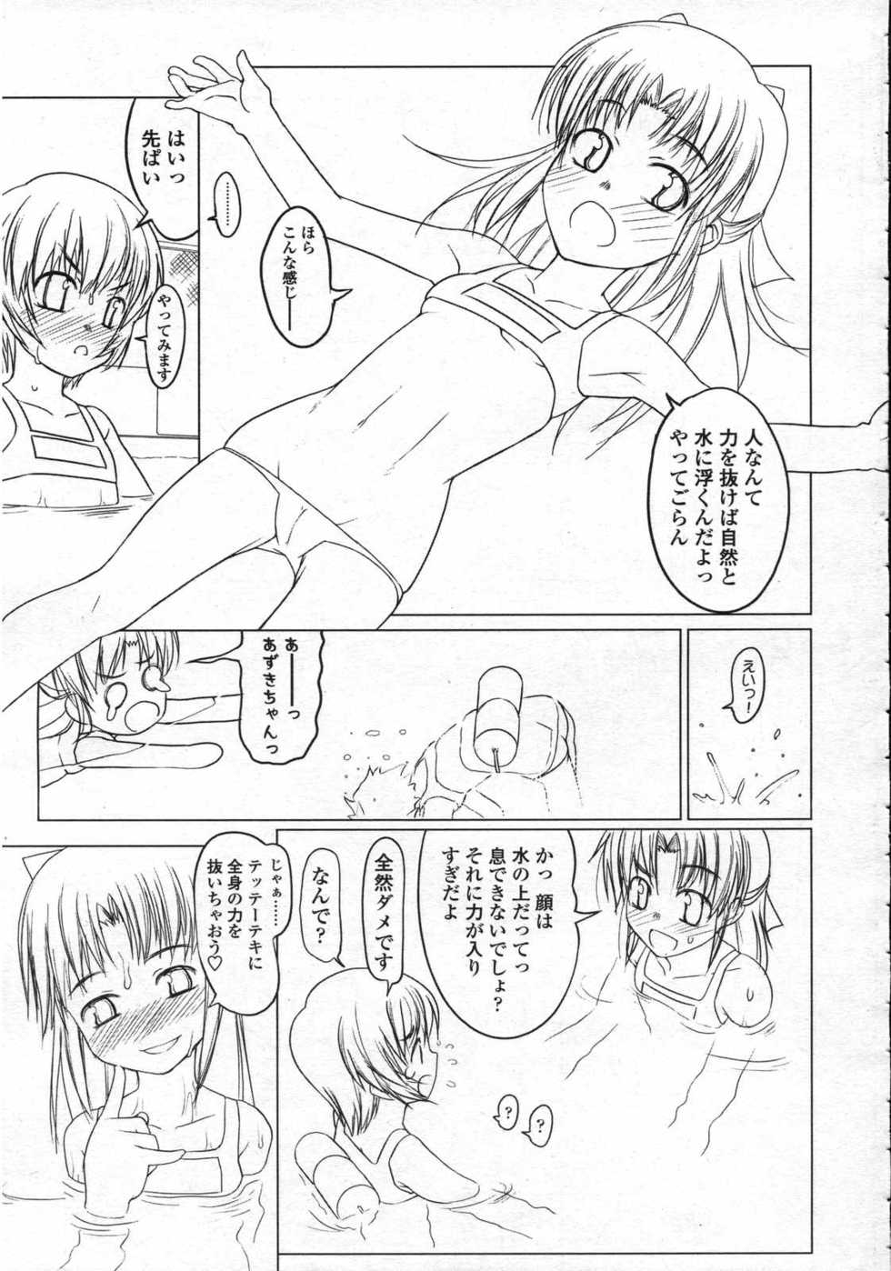 COMIC LO 2006-10 - Page 20