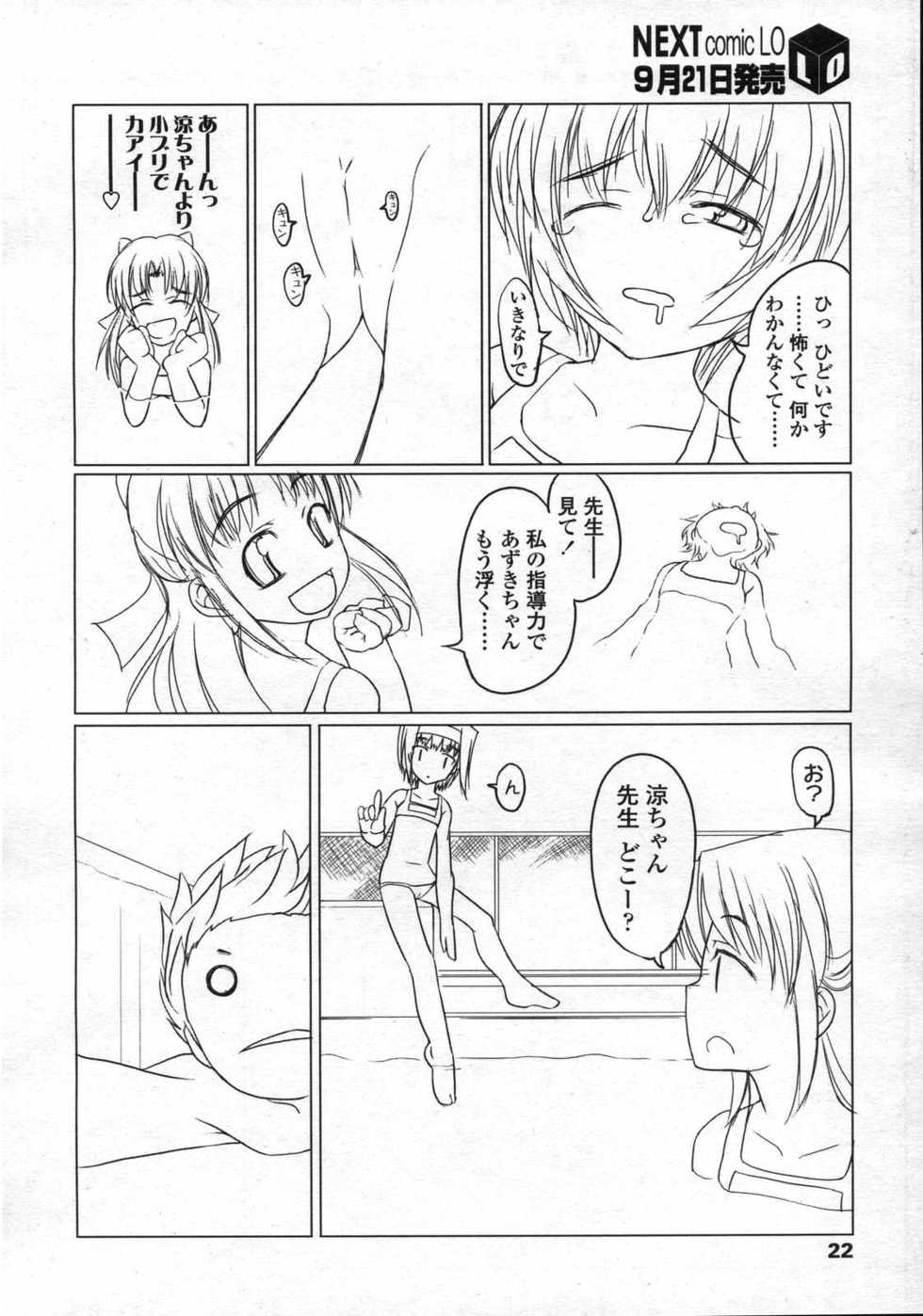 COMIC LO 2006-10 - Page 23
