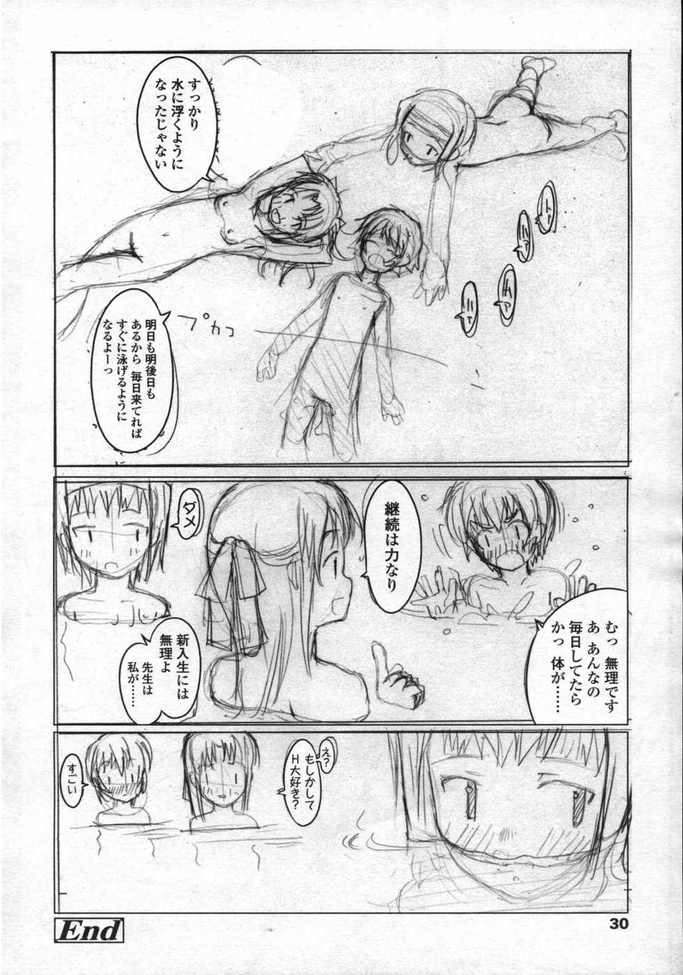 COMIC LO 2006-10 - Page 31
