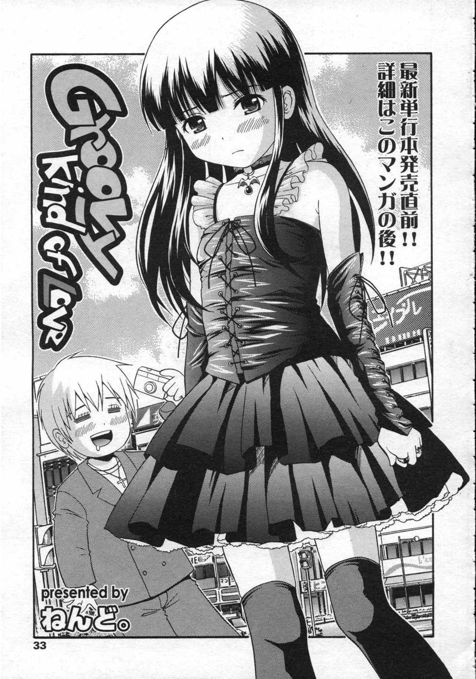 COMIC LO 2006-10 - Page 34