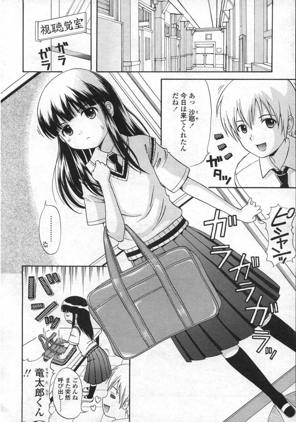 COMIC LO 2006-10 - Page 35