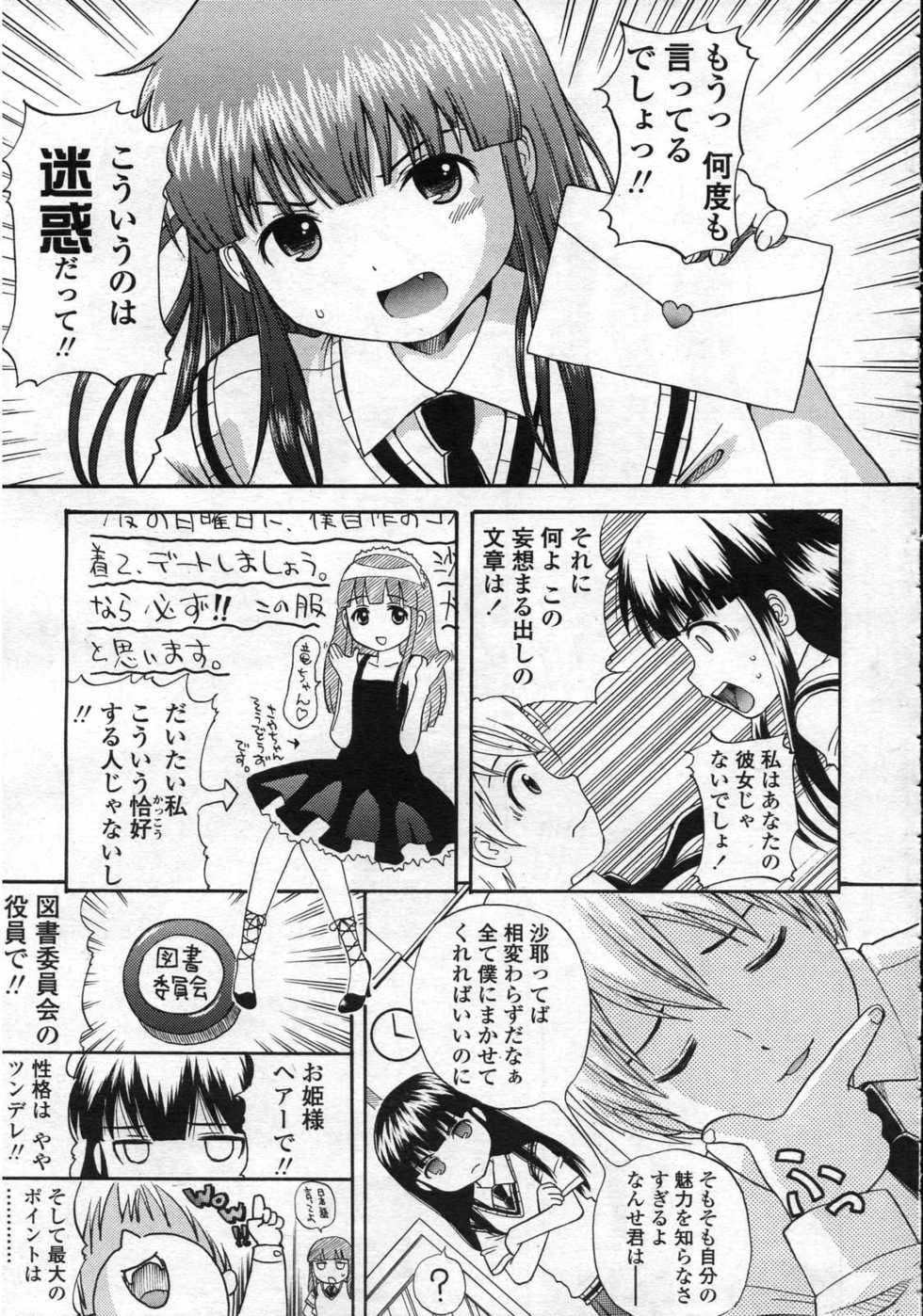 COMIC LO 2006-10 - Page 36