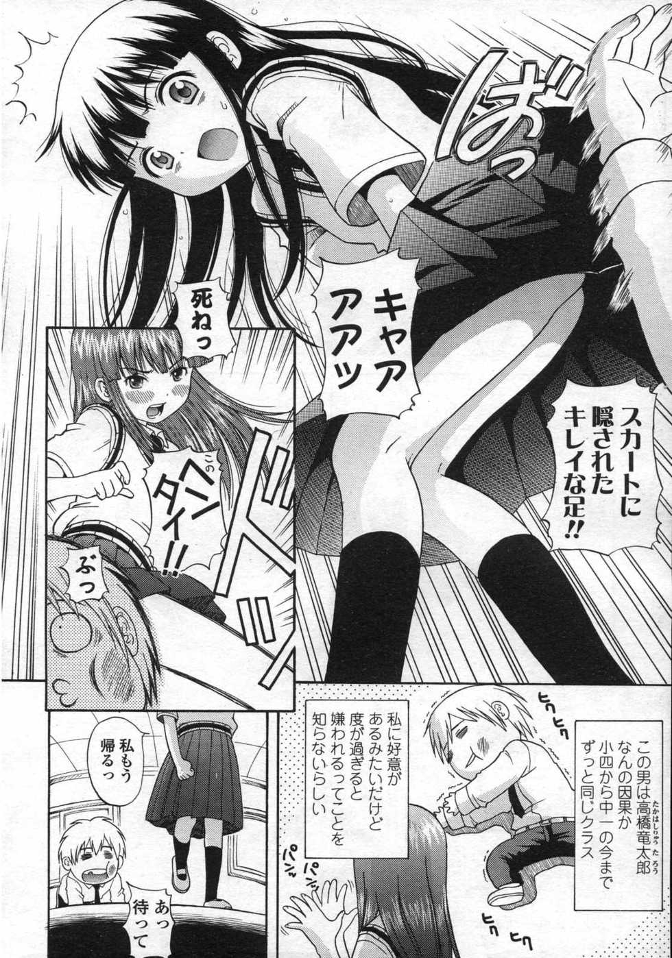 COMIC LO 2006-10 - Page 37