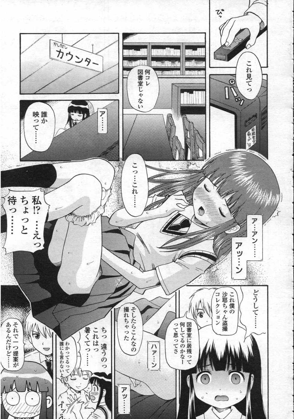 COMIC LO 2006-10 - Page 38