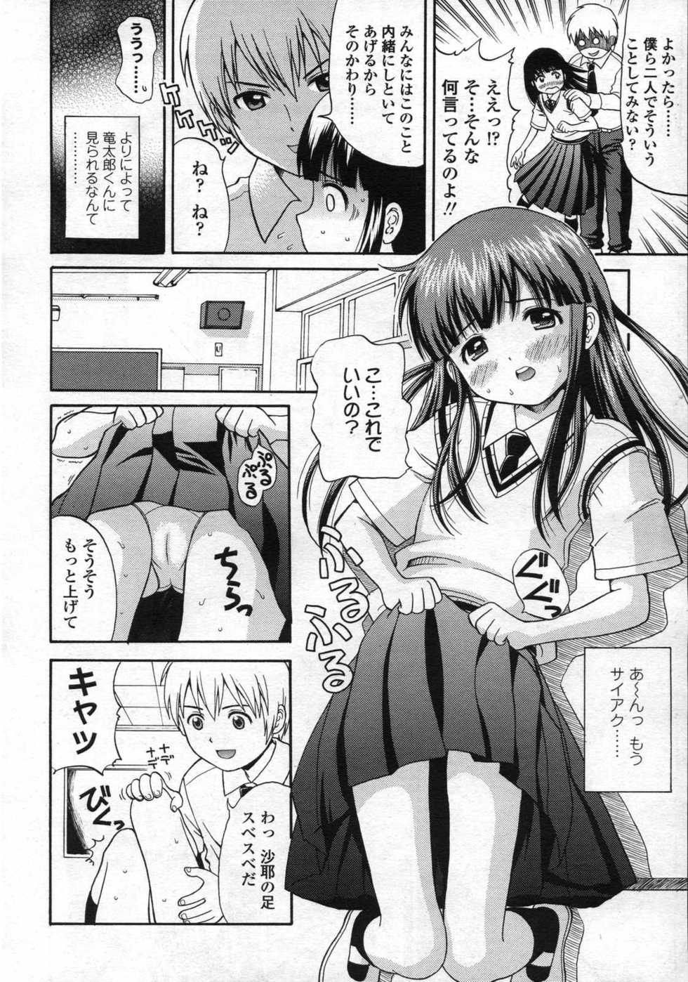 COMIC LO 2006-10 - Page 39