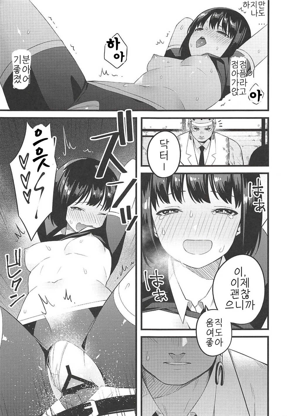 (CT32) [Muki Pomera (Kaidou j1)] Entity wa Fukigen | 엔티티는 언짢아 (Dead by Daylight) [Korean] - Page 15