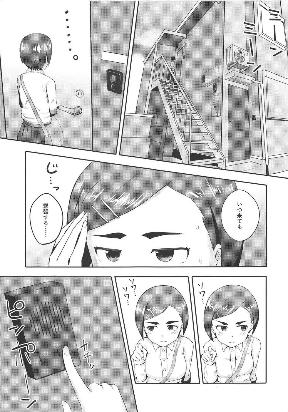 (C94) [Tanaka Cotohas Tulio Edogawa (Hadairo Crayon)] Off no Hi Ouchi de Futarikiri (THE IDOLM@STER CINDERELLA GIRLS) - Page 2