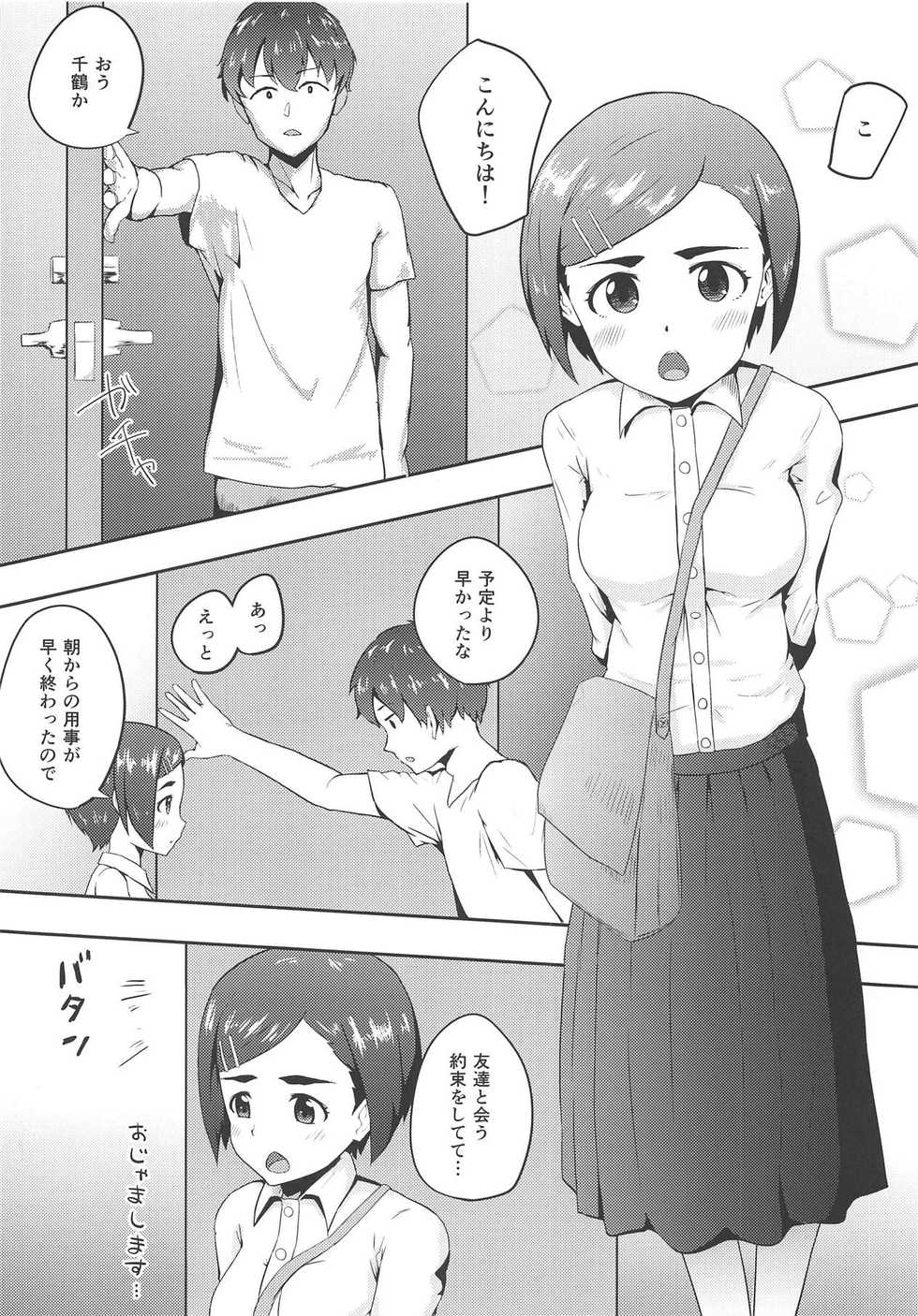 (C94) [Tanaka Cotohas Tulio Edogawa (Hadairo Crayon)] Off no Hi Ouchi de Futarikiri (THE IDOLM@STER CINDERELLA GIRLS) - Page 3