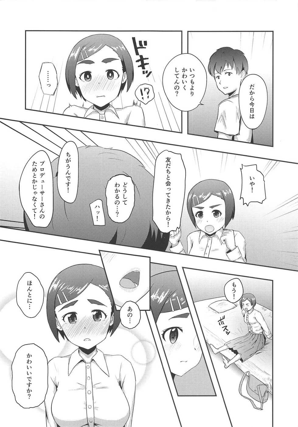 (C94) [Tanaka Cotohas Tulio Edogawa (Hadairo Crayon)] Off no Hi Ouchi de Futarikiri (THE IDOLM@STER CINDERELLA GIRLS) - Page 4